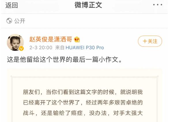 歌手赵英俊遗书曝光赵英俊遗书我太爱这个时代了43岁赵英俊患癌前兆