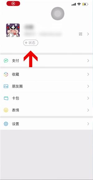 微信8.0状态背景视频怎么设置？微信8.0状态视频操作教程如下-第2张图片-9158手机教程网