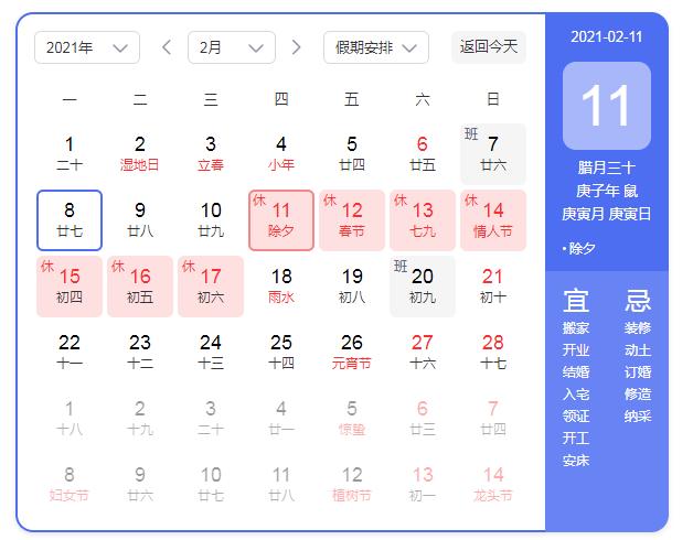 除夕是什么意思