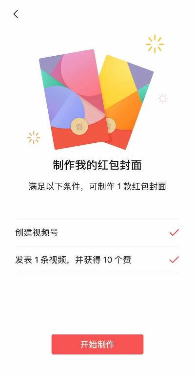 微信红包封面怎么自己做 红包封面自定义上传制作教程-第1张图片-9158手机教程网