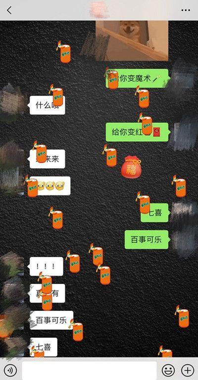 听我口令，百事可乐，落！2021微信百事可乐彩蛋触发方法介绍