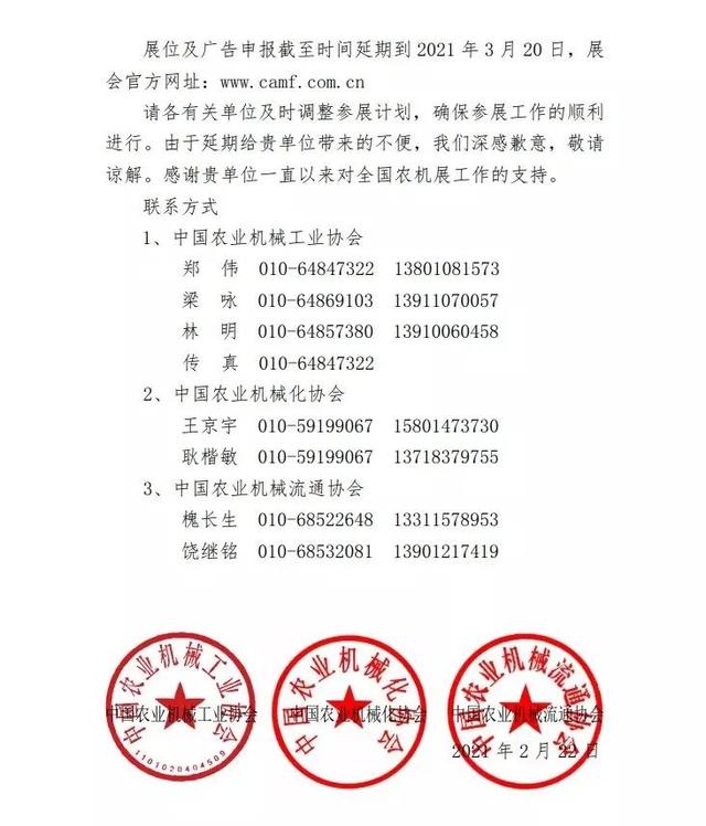哈尔滨农业机械展