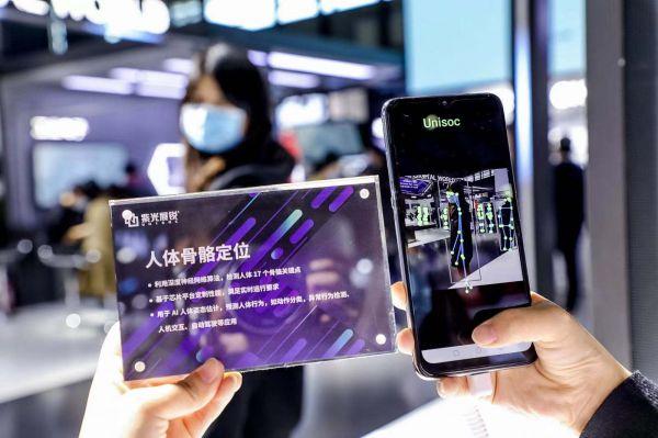上海紫光展锐产品工程师