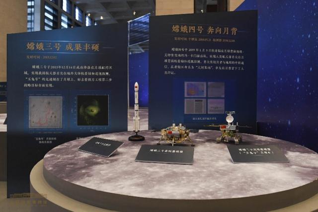国博探月工程展