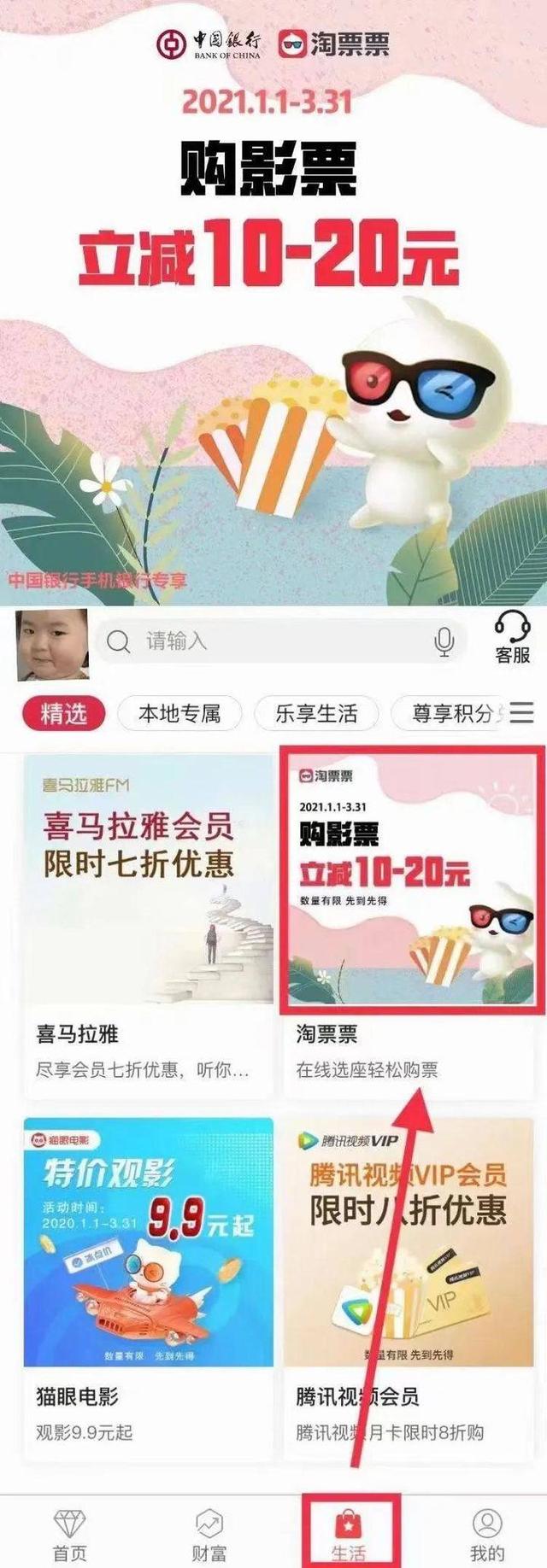 搜易贷红包怎么用