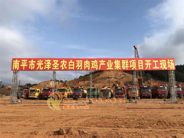 福建圣农集团