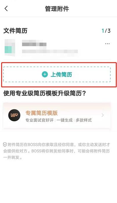 [闪电云跟随转发]，微信上怎么填简历给对方