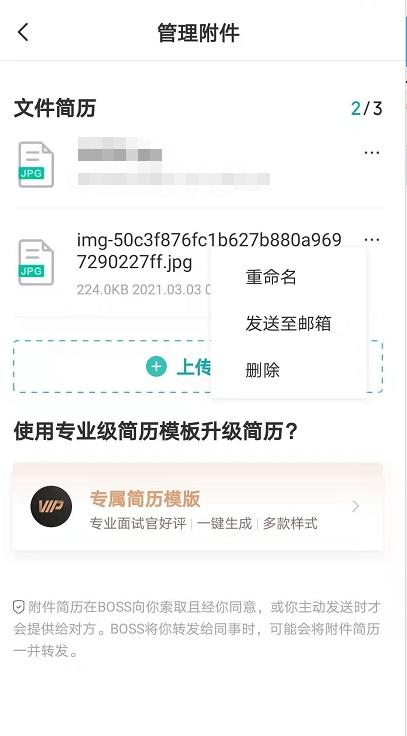 [闪电云跟随转发]，微信上怎么填简历给对方