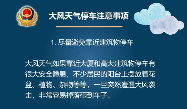 8级风
