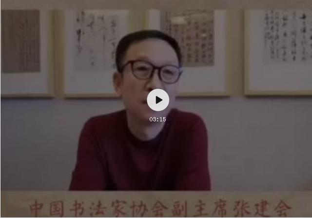 三名工程书法展作品集