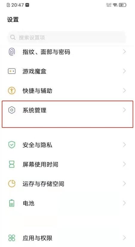 vivo手机怎么恢复出厂设置