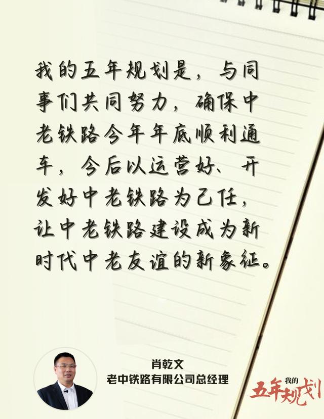 路桥公司工程科五年发展规划