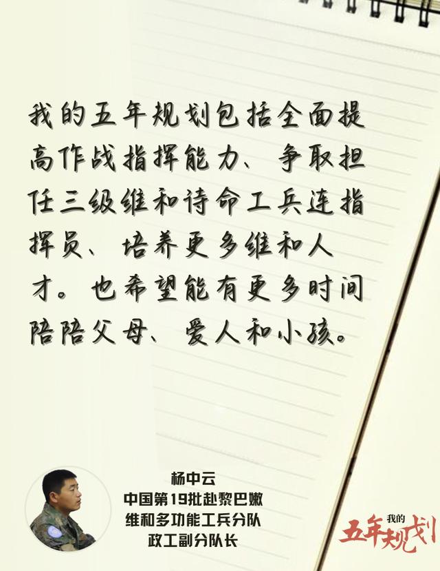 路桥公司工程科五年发展规划
