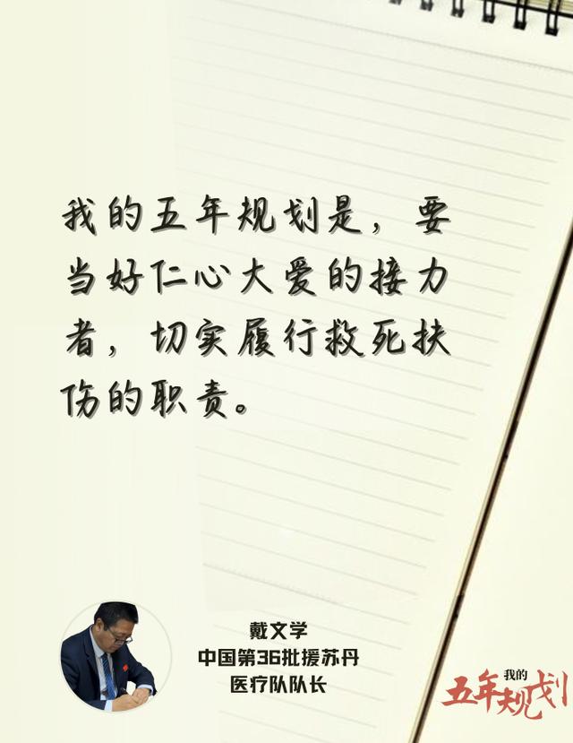 路桥公司工程科五年发展规划
