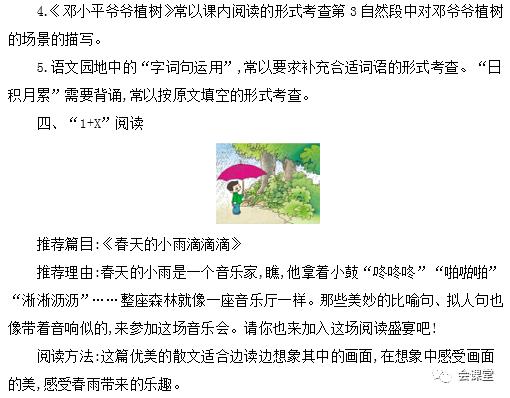 详细解读的近义词
