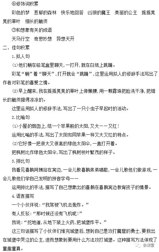 详细解读的近义词
