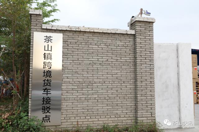 茶山展丰高分子材料与工程