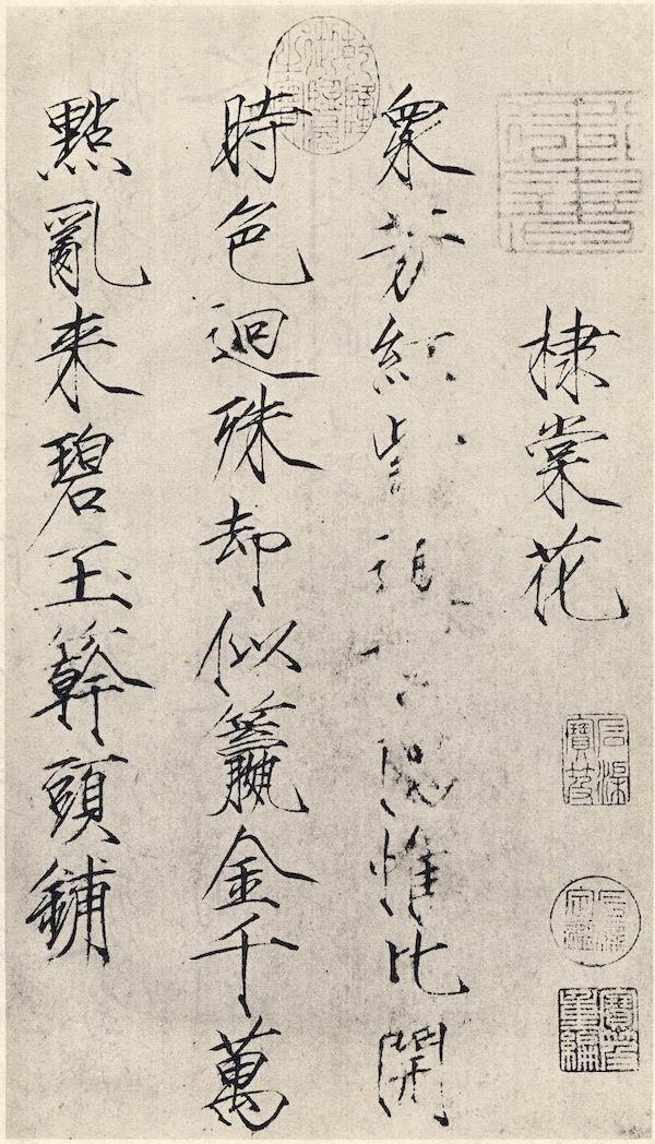 二月十五花朝节,书画印里的花气薰人与以花为媒