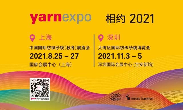 itma纺织机械展2021