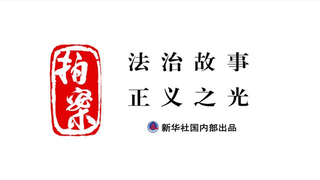 发现伸向孩子的“黑手”，你报告了吗？