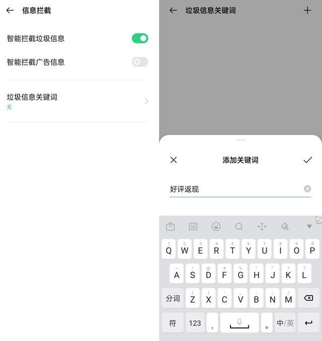 怎么屏蔽垃圾短信