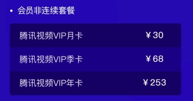 腾讯视频会员半价活动时间(2022腾讯视频会员半价活动时间)