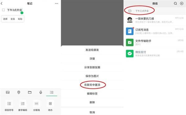 盘点微信各种隐藏小功能 知道一个算你厉害