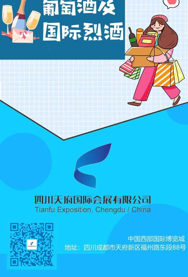 第95届成都糖酒会参会机械展名单