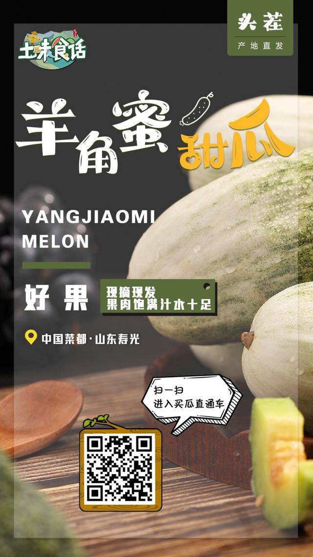 羊角蜜怎么吃