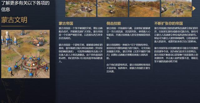 《帝国时代4》中国、英国、蒙古和德里苏丹国介绍