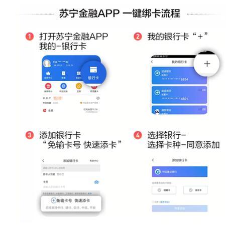手机怎么绑定银行卡快捷支付功能