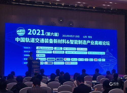 聚焦轨道交通产业新趋势！2021中国交通产业智造大会今日开幕