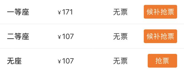 火车票候补是什么意思（候补购票能提高抢票率吗）