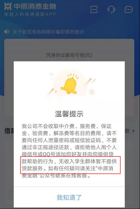 需要京东认证的贷款