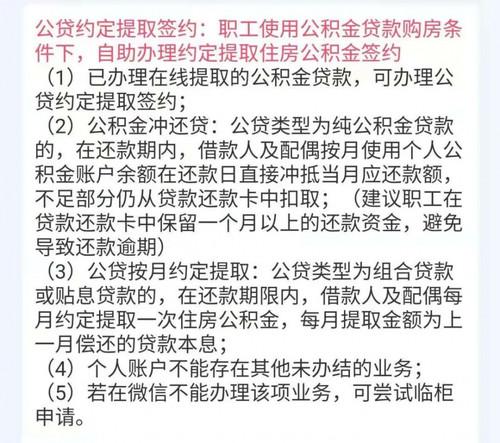 所有人 公积金余额可以直接还贷了吗「公积金里有钱可以用来提前还贷吗」