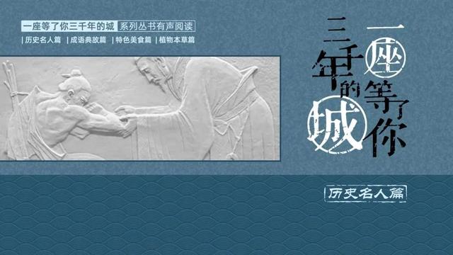 邯郸V音｜「历史名人篇」蔺相如-第12张图片-历史密码网