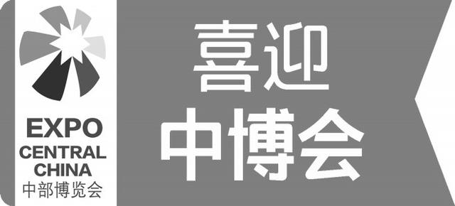 农高会展机械展