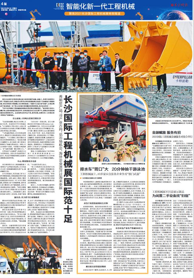 2019长沙国际工程机器展