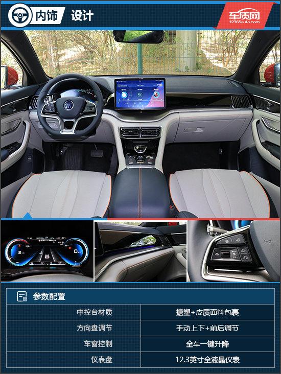 油耗续航都不是事 试驾比亚迪宋PLUS DM-i