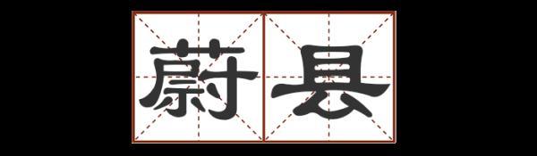宕 宕（宕的意思和含义是什么） 生活