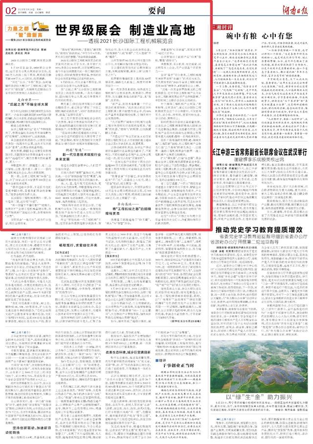 2021长沙国际工程机械展时间