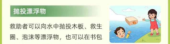 暑假到！这些防溺水知识必须牢记！请告知孩子