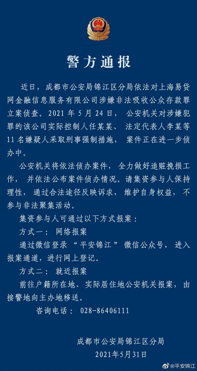 易贷在线贷款借钱，经常微粒贷借钱会影响以后贷款吗