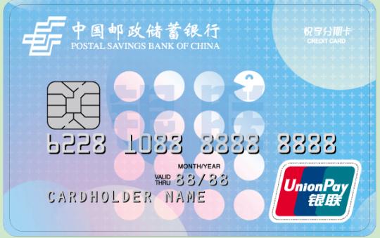 邮政银行卡类型邮政银行卡注销