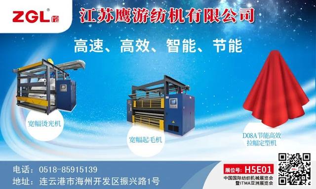 itma纺织机械展2021