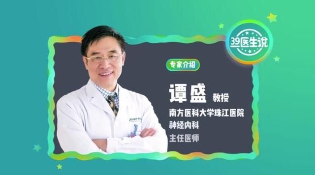 如何治疗偏头痛？医生：治不好，发作时靠吃两种药