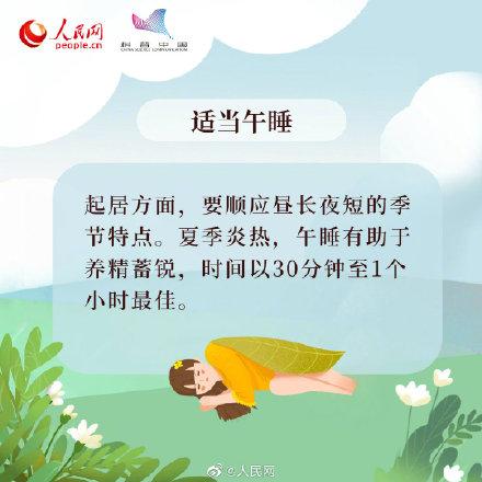 芒种养生秘籍，请查收