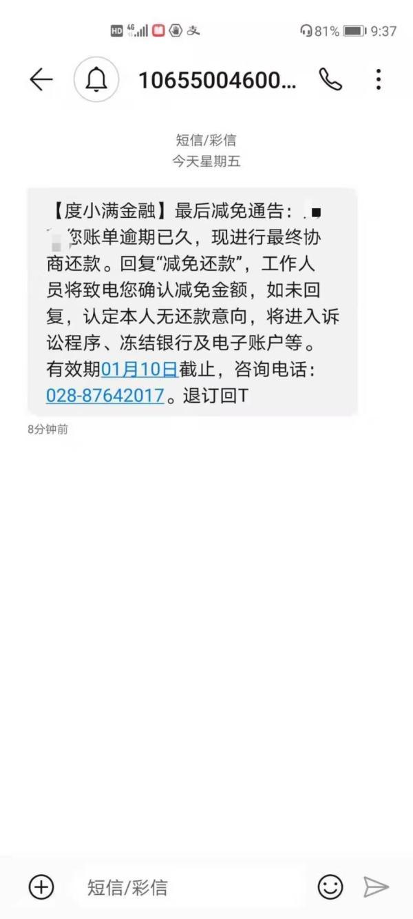 郑州网贷电话