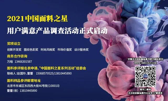 itma纺织机械展2021