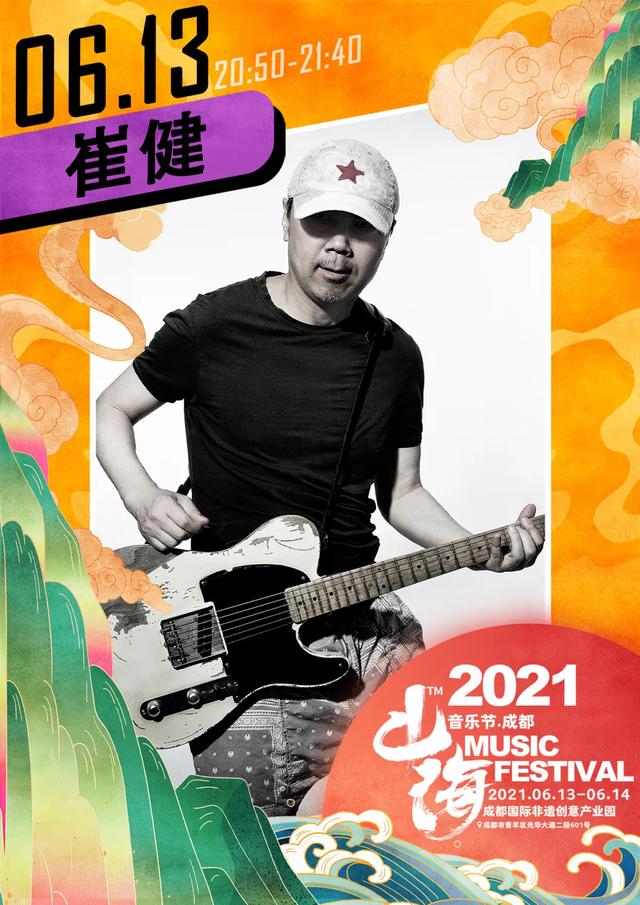 音乐节成都:2021成都仙人掌音乐节(时间、阵容、门票)详情一览